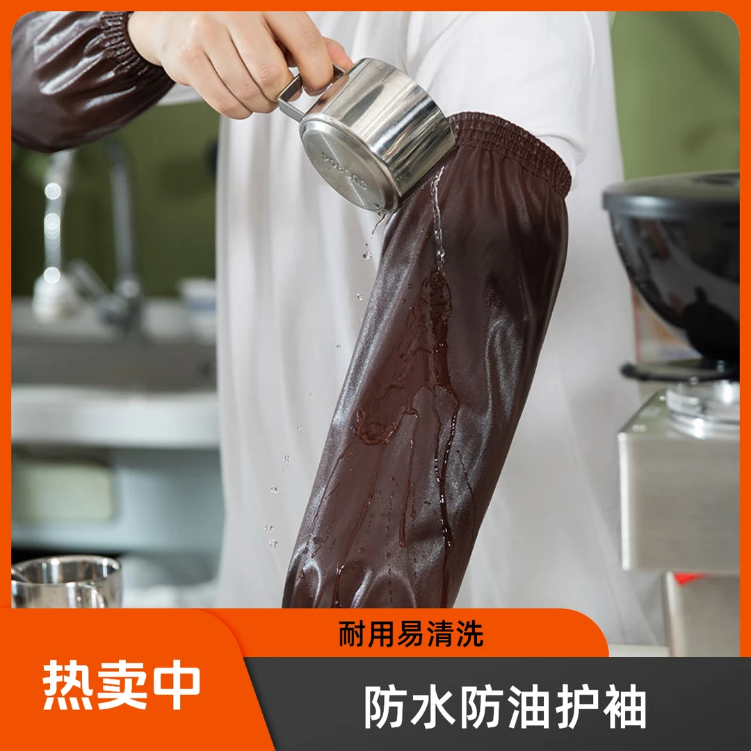 韩版男女长款软皮袖套厨房水产上班干活专用防水防油耐脏耐磨套袖