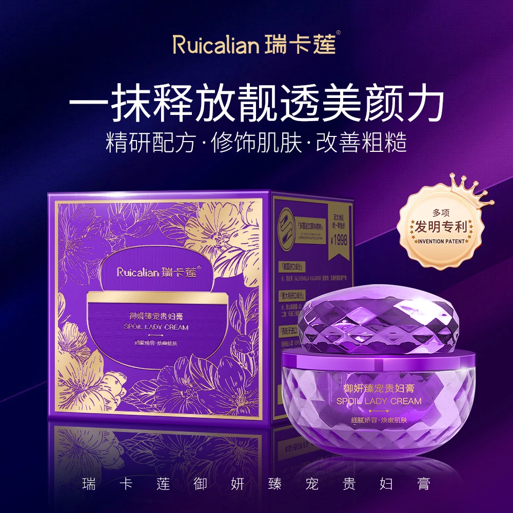 瑞卡莲御妍臻宠贵妇膏50g【保湿抗皱紧致美容修饰】