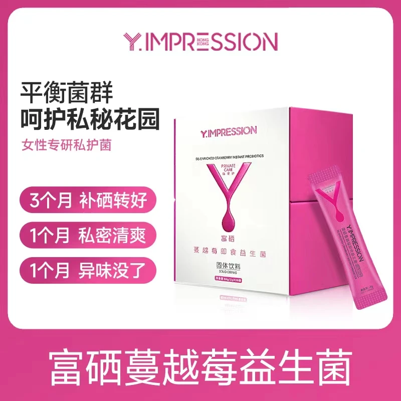 【兰姐专属】因贝森/yimpression富硒蔓越莓女性即食益生菌60g/盒