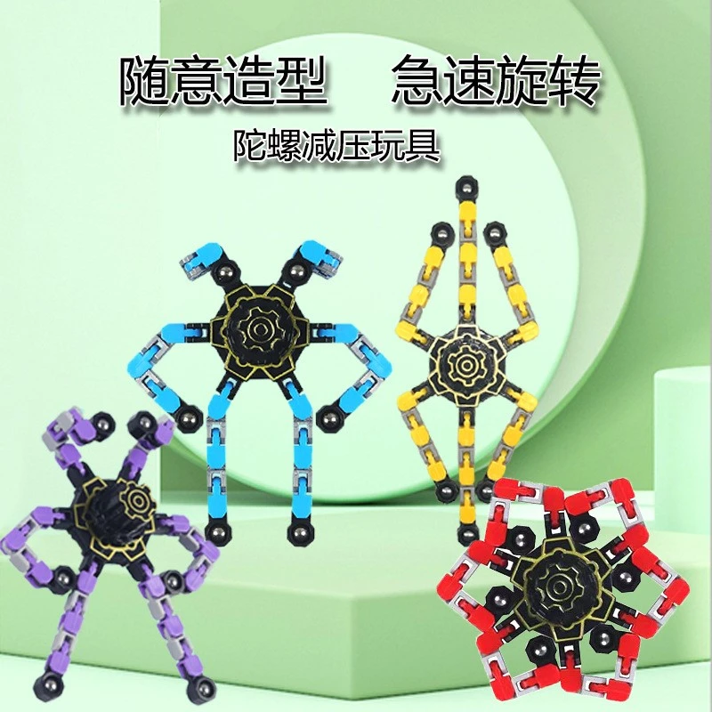 【新店福利】指尖百变机械陀螺手指旋转解压神器链条变形创意玩具