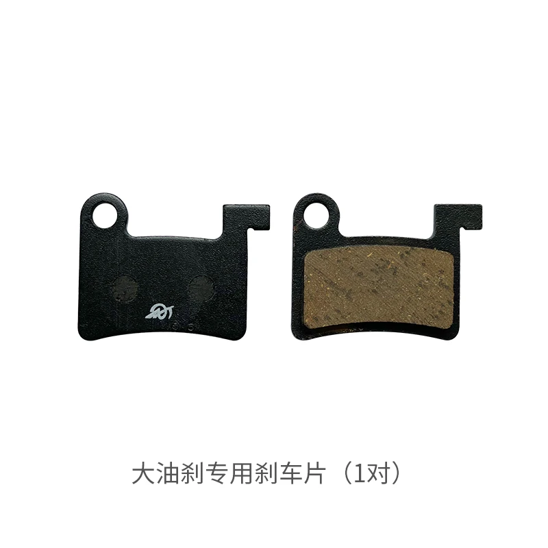 【两对装】锋鸟D1 大油刹刹车片