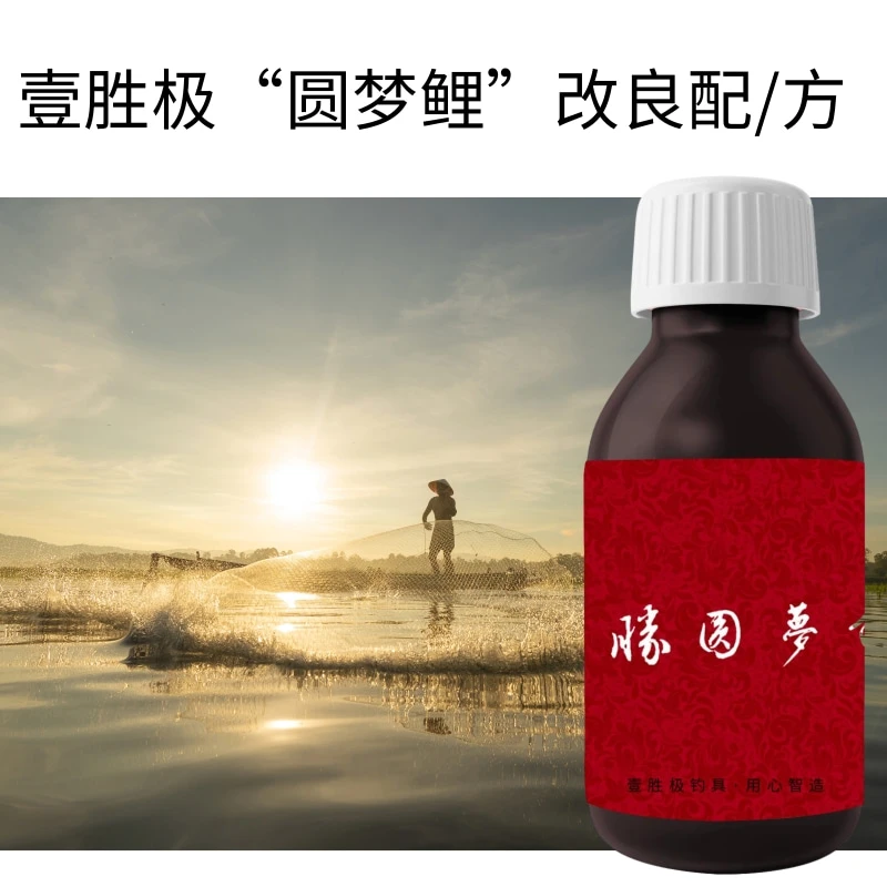 果酸诱鱼剂鱼饵添加剂圆梦浓缩鲤鱼鲫鱼竞技滑口诱食添加剂鲤鱼饵