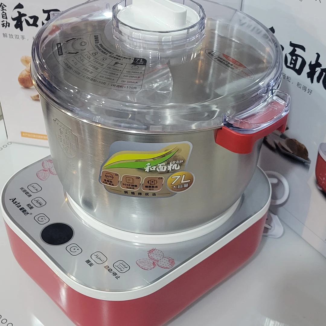 ASTA 爱斯达7升家用和面机 和面醒面一体机 多功和面机 面条机