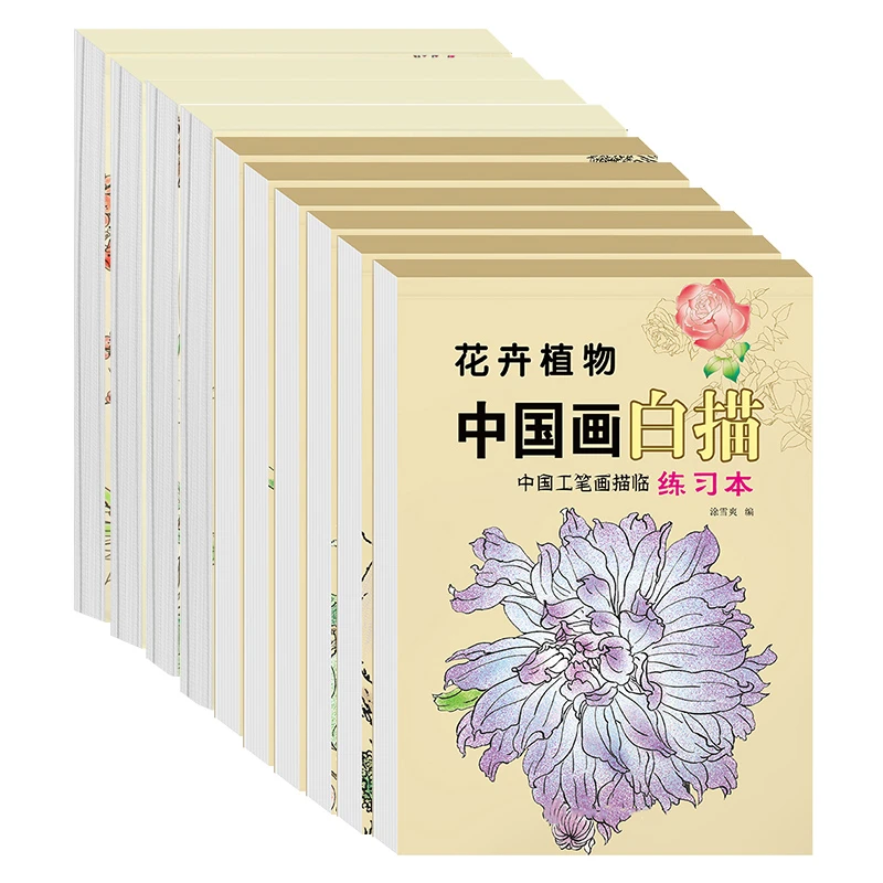 儿童中国画白描临摹画入门到精通国画练习小学生控笔练习涂色本