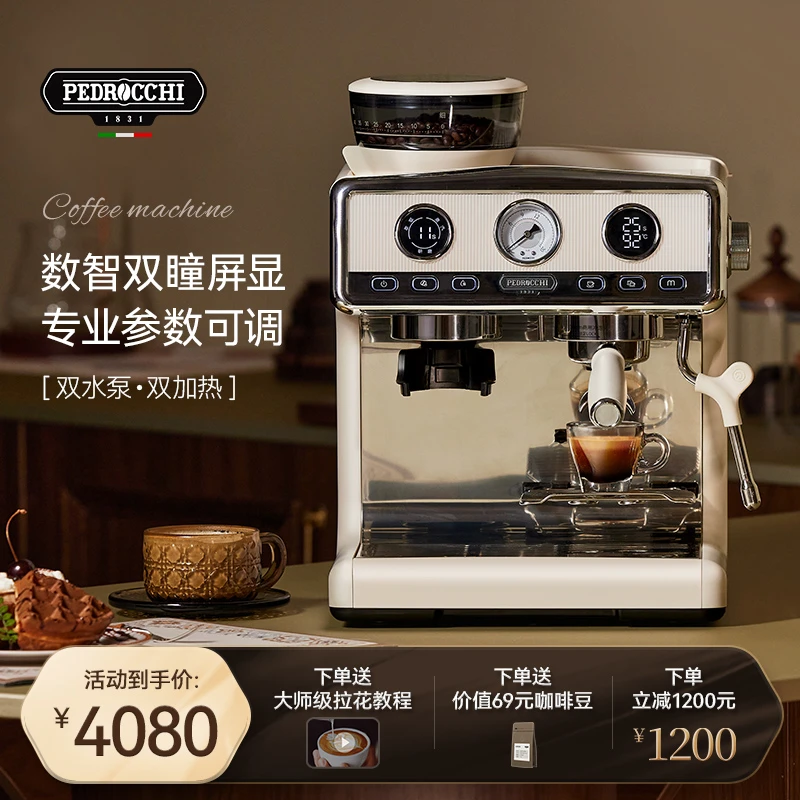 佩罗奇S1咖啡机小型家用半自动意式办公室复古商用带研磨豆一体机