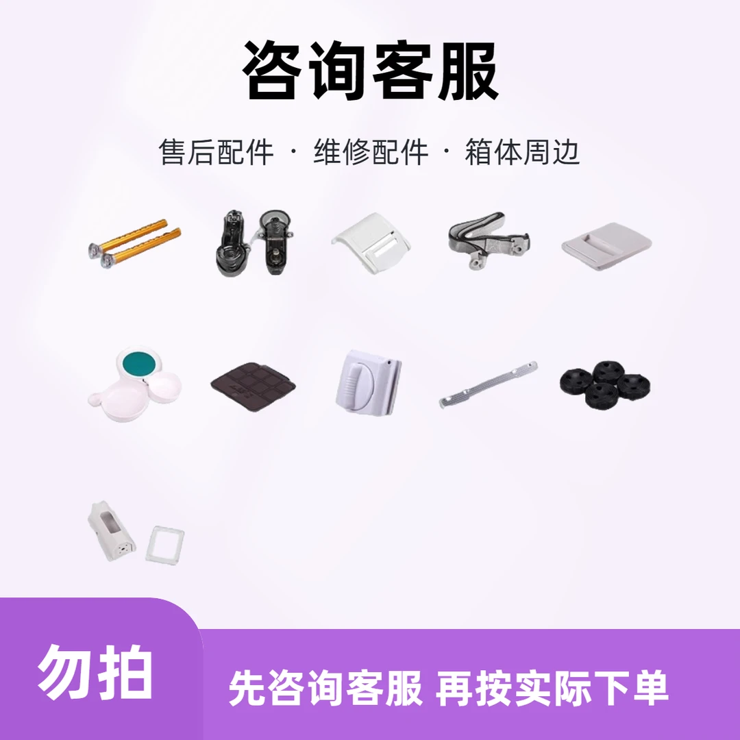 售后配件费用专用【联系客服】