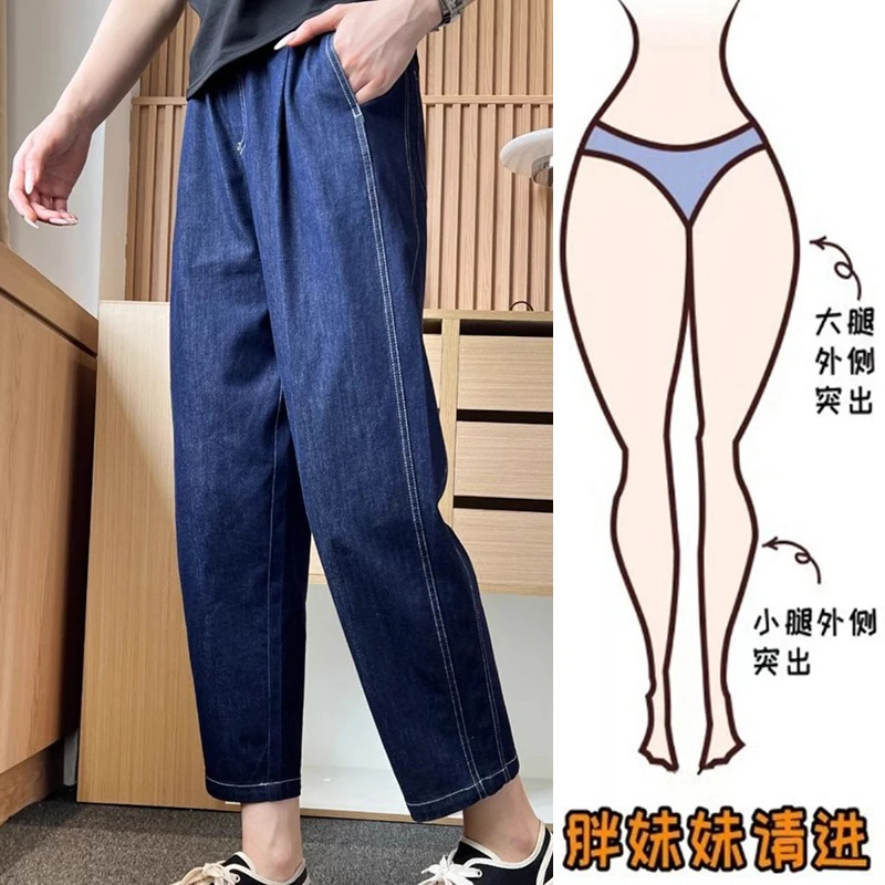 梨形显瘦大码女装小个子哈伦裤薄款春夏季新款牛仔裤子女洋气显瘦