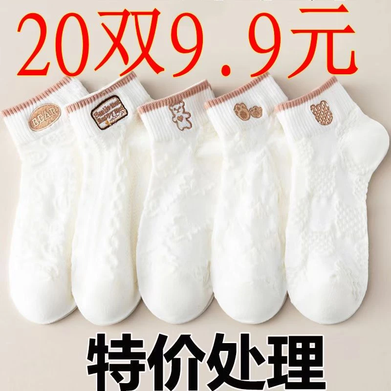 白色袜子女士短袜夏季薄款透气防臭袜可爱日系低帮船袜