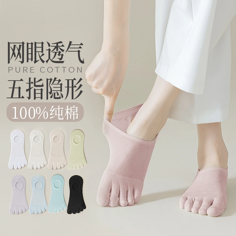 五指袜子女秋冬季纯棉透气吸汗防滑防掉跟无骨浅口隐形运动短袜