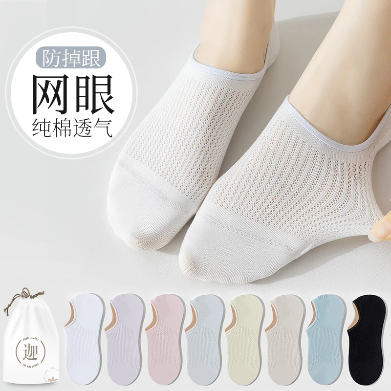 船袜女夏季薄款网眼吸汗透气棉袜抗菌防臭不掉跟浅口隐形无骨短袜