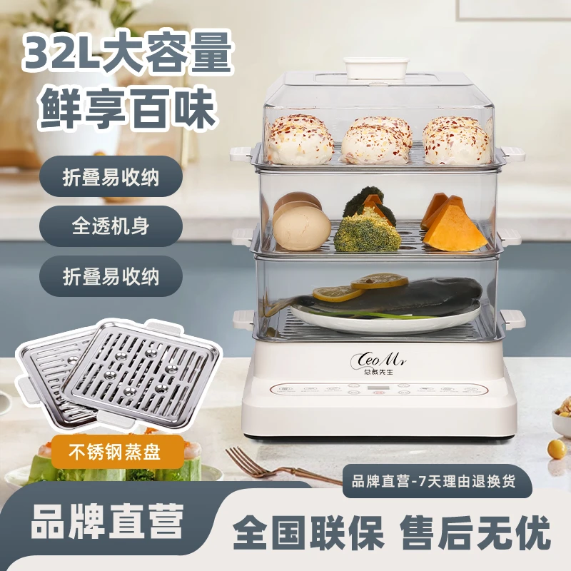 新升级五金款32升大容量电蒸锅透明多功能蒸菜保温电蒸笼可视三层