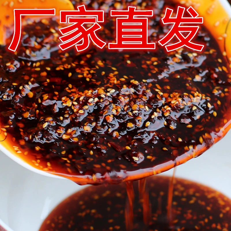 【苗乡双妹油辣椒】5斤装贵州纯菜油熬制红油辣椒酱 香辣微辣火辣