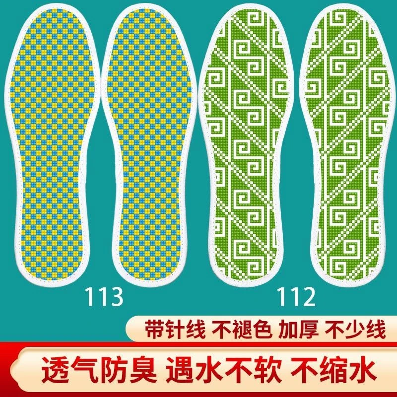 新款男女满绣十字绣鞋垫带针线手工绣花印花鞋垫子自己半成品