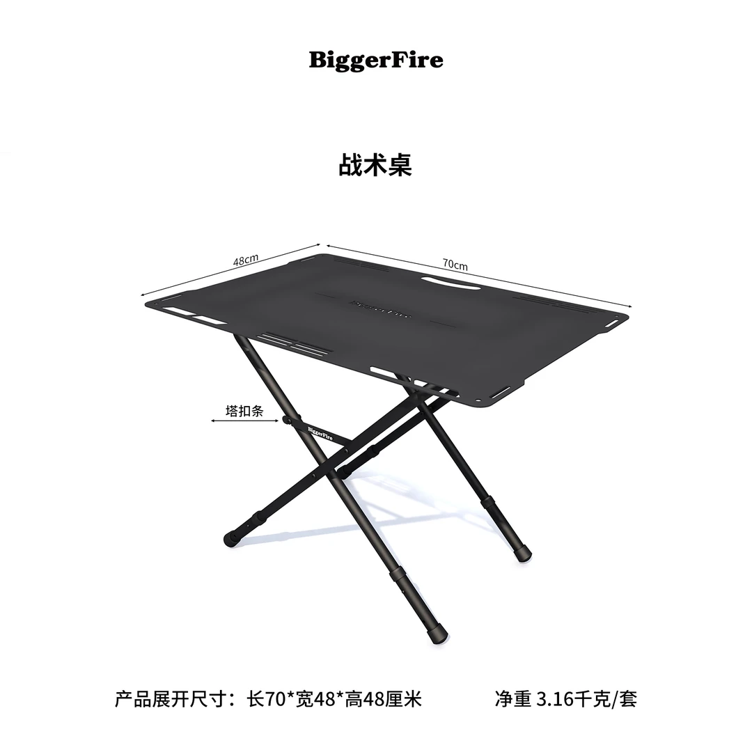 黑化轻量铝合金战术桌 新款新升级调节露营桌 带升降卡扣比格之火