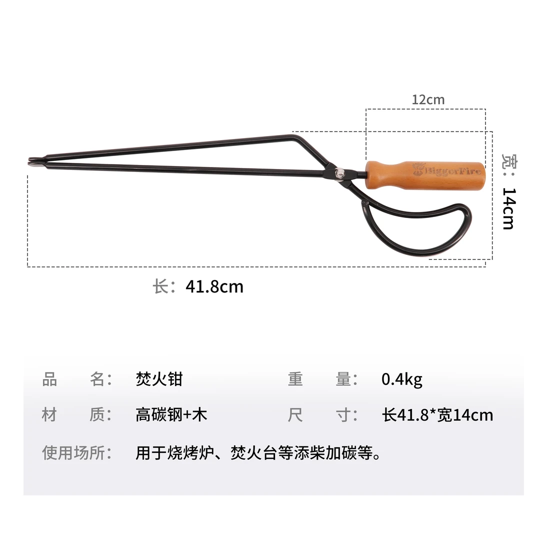 户外烧烤 焚火台火钳  加粗实木手柄加厚碳夹 比格之火BiggerFire