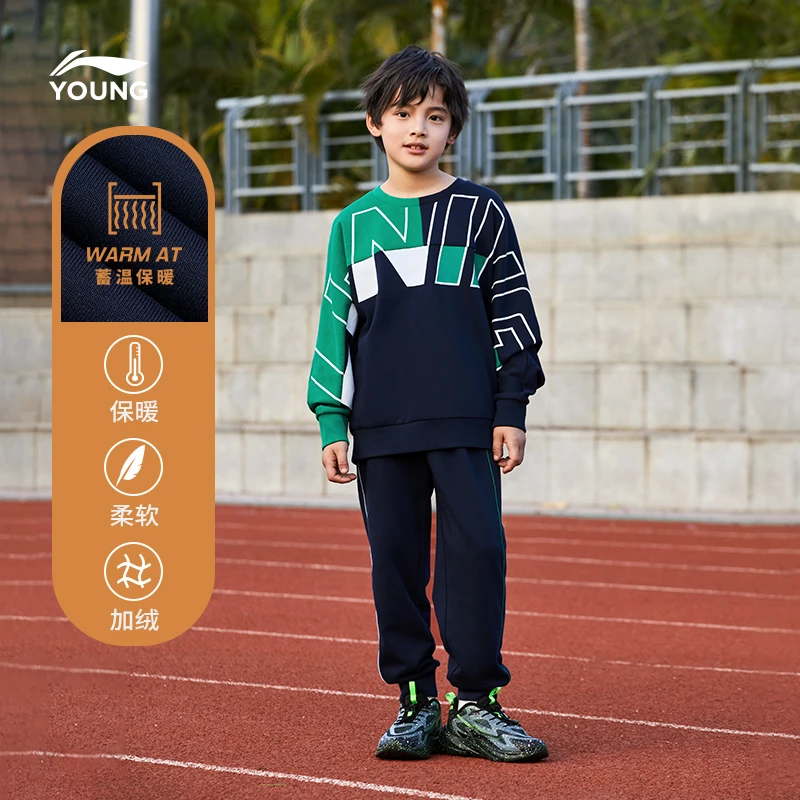李宁儿童套装男童女小大童秋冬童装宽松卫衣裤子运动服YWER034
