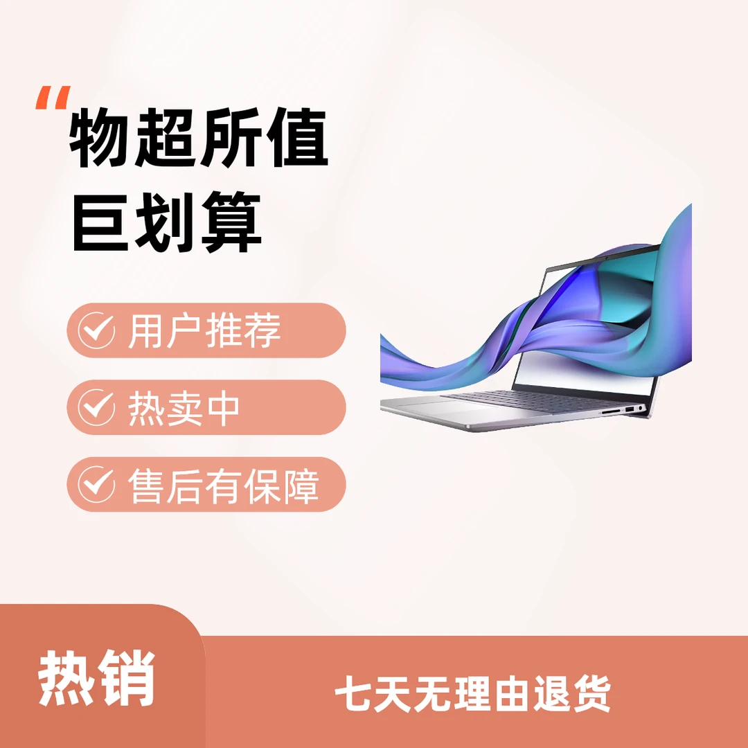 Dell/戴尔灵越14Pro14英寸13代笔记本轻薄5430高性能游戏青春