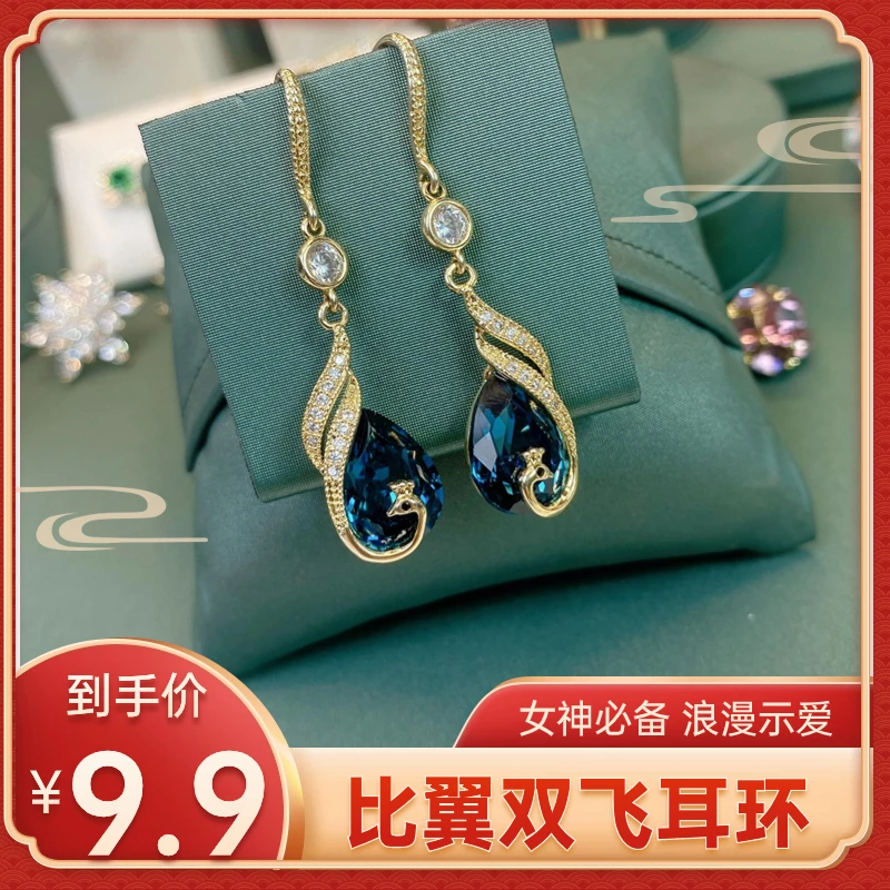 锌合金耳饰 抢！【9.9元】锌合金合成锆石耳饰长款气质耳钩比翼双飞