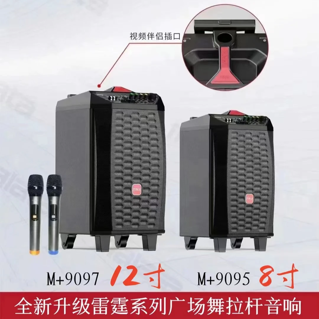 malata/万利达雷霆广场舞8寸12寸户外蓝牙拉杆移动音箱大功率
