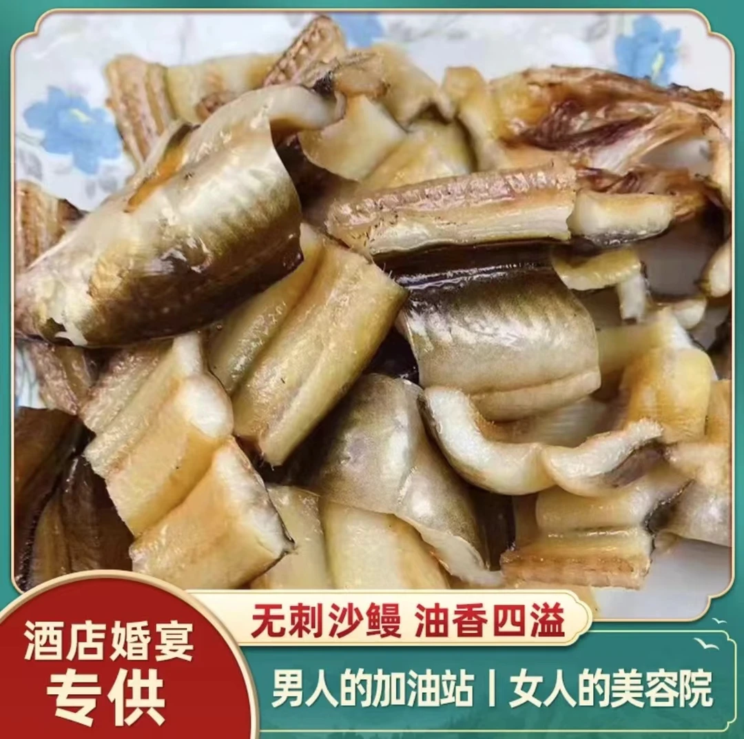 舟山特产大沙鳗筒肉质细腻淡晒无盐3-6条/斤到手两斤左右