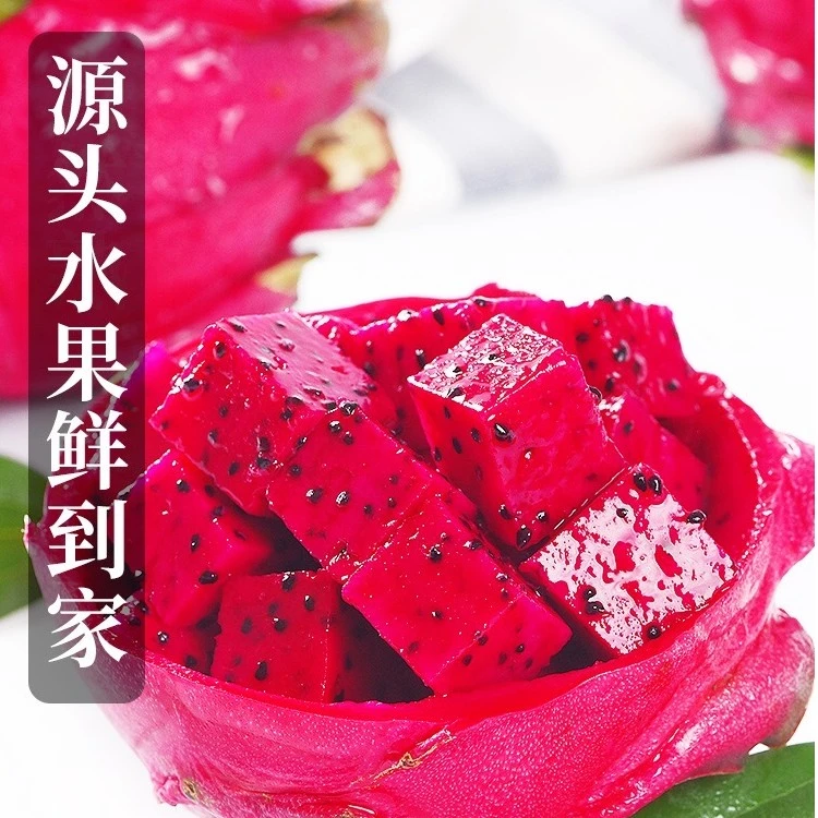 红心火龙果大果时令新鲜红肉水果现摘当季热带水果5斤整箱批发