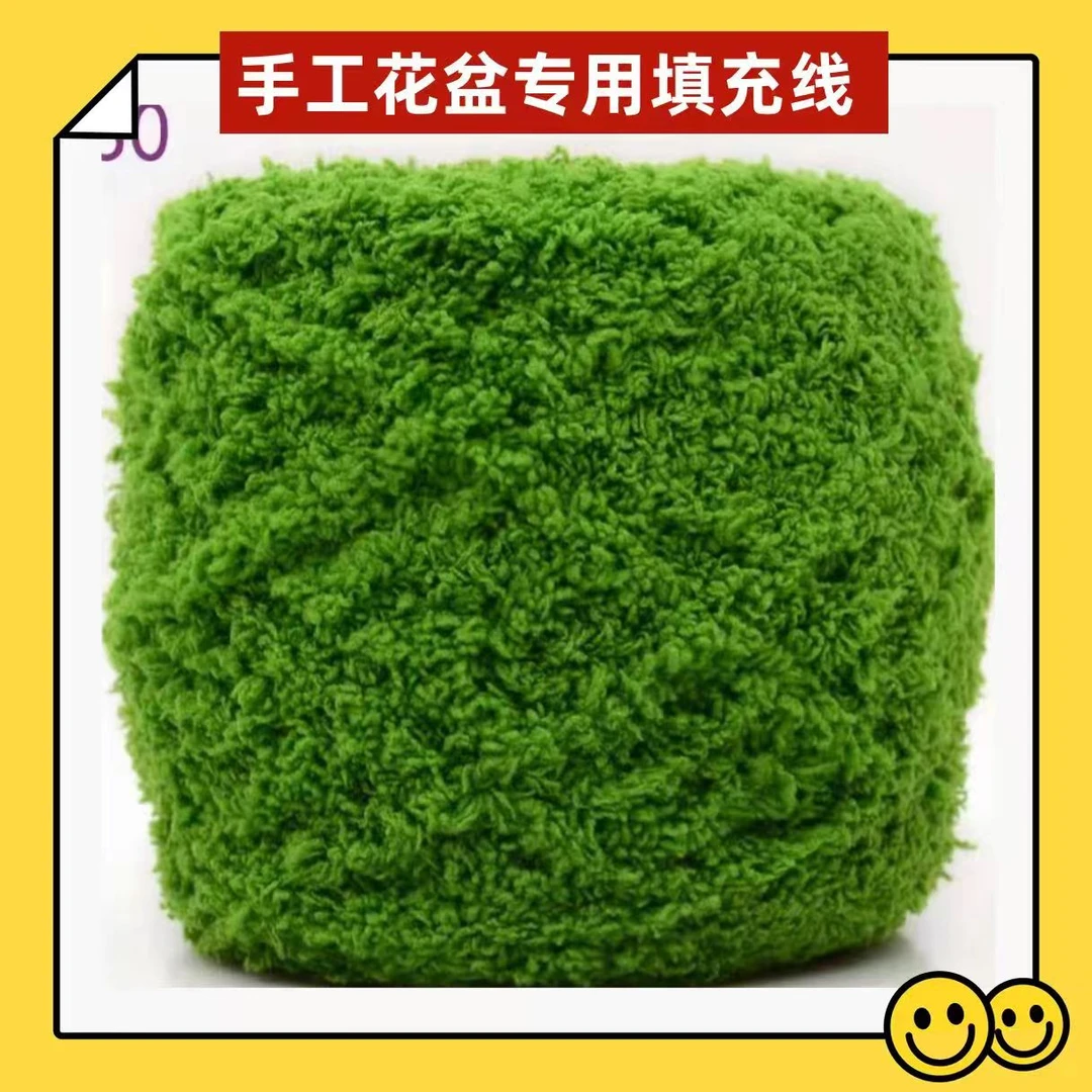 手工编织盆栽小花盆填充物草坪毛线团仿真草坪线绿地线毛绒防滑