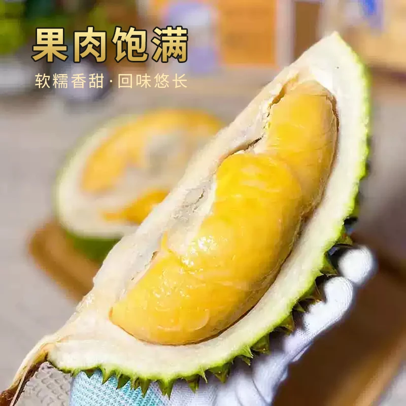 (2斤现开纯果肉)猫山王D197马来西亚液氮冷冻树熟现开榴莲肉