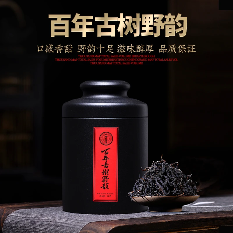 云南滇红茶正宗凤庆300多年放野野生古树红茶特级精品清香型