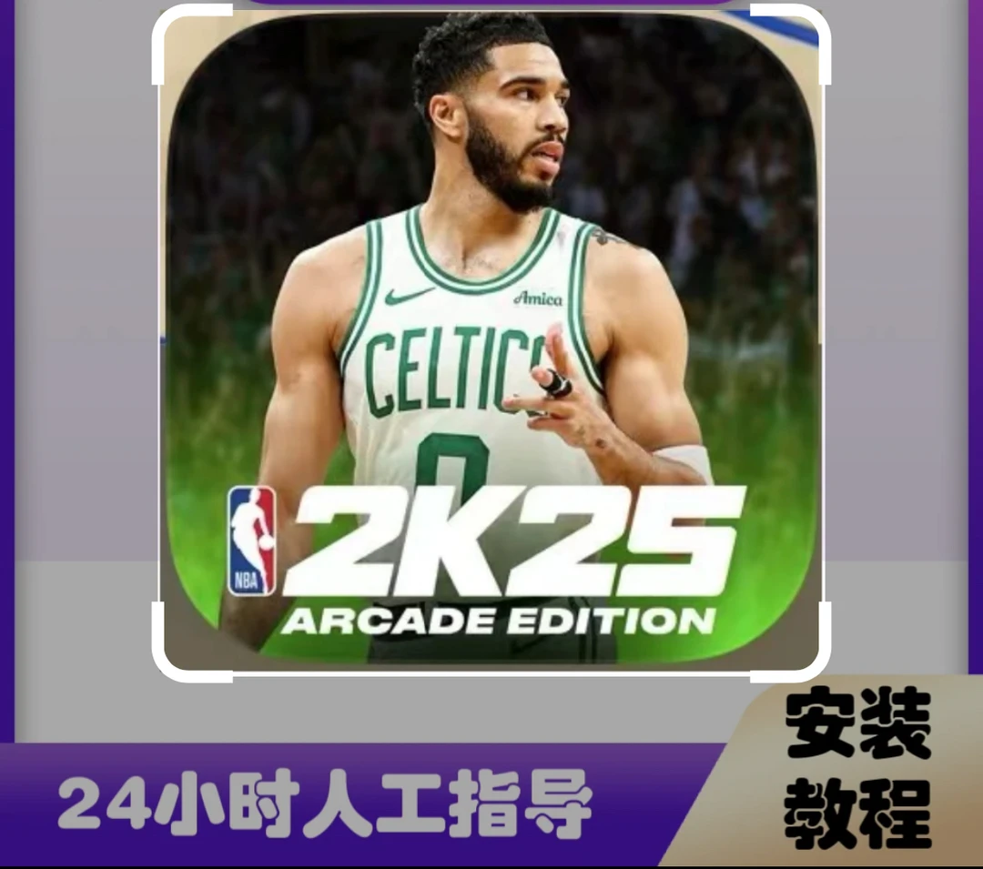 2k25直装 苹果ios办公耗材高效服务读书卡其他服务