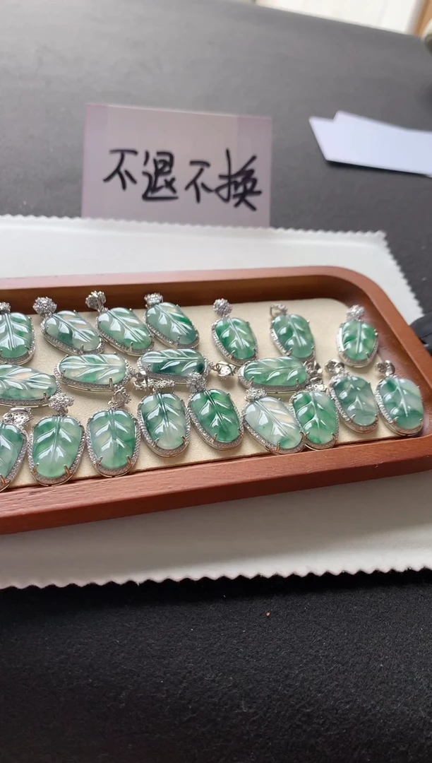 【闪购商品】翡翠挂件未镶嵌叶子多样性发一