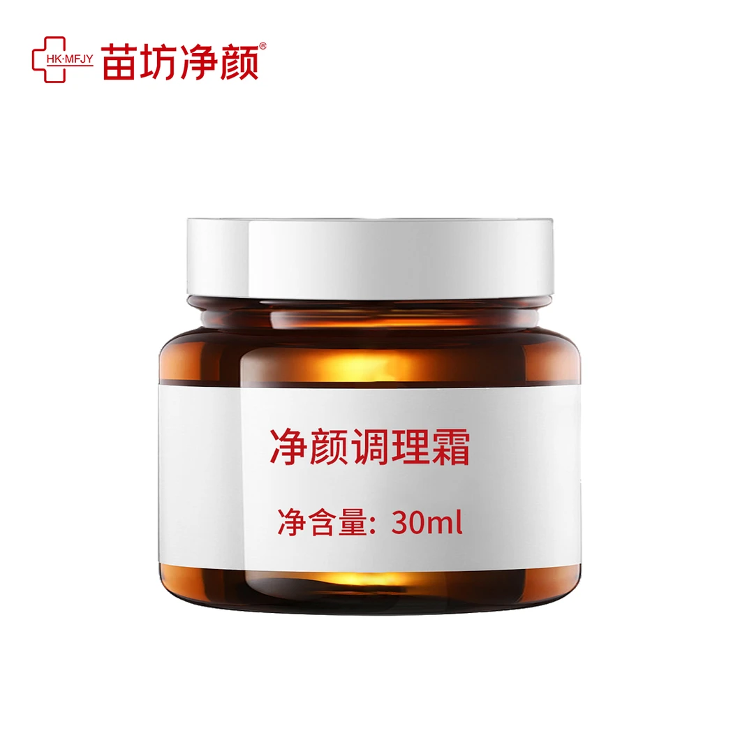 苗坊净颜【净颜调理霜】