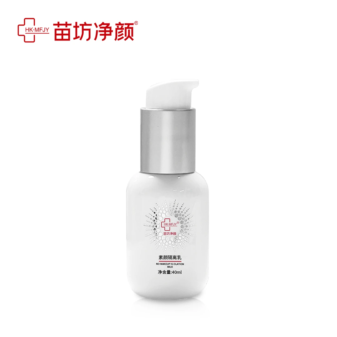 苗坊净颜【素颜隔离乳】 清爽润透 自然敷贴