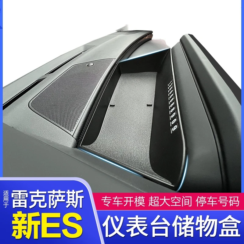 雷克萨斯22-24款ES中控屏幕后储物盒收纳盒车载纸巾盒ETC支架改装