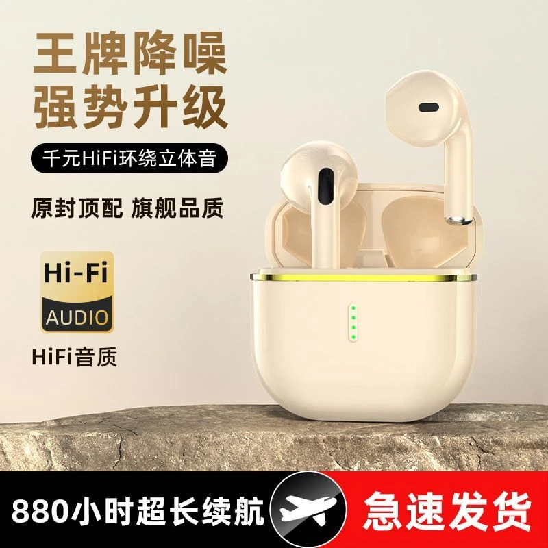 【大小杨推荐】新款真无线入耳蓝牙耳机长续航高清音质华为苹果通用