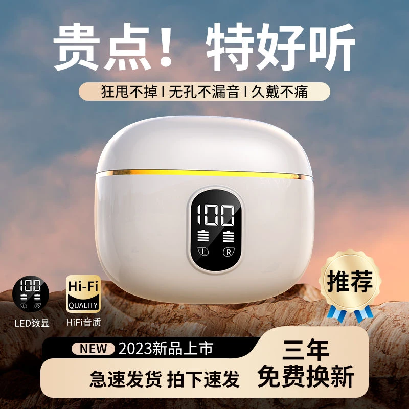 2023新款超长续航真无线蓝牙耳机骨传导入耳佩戴降噪通话男女通用