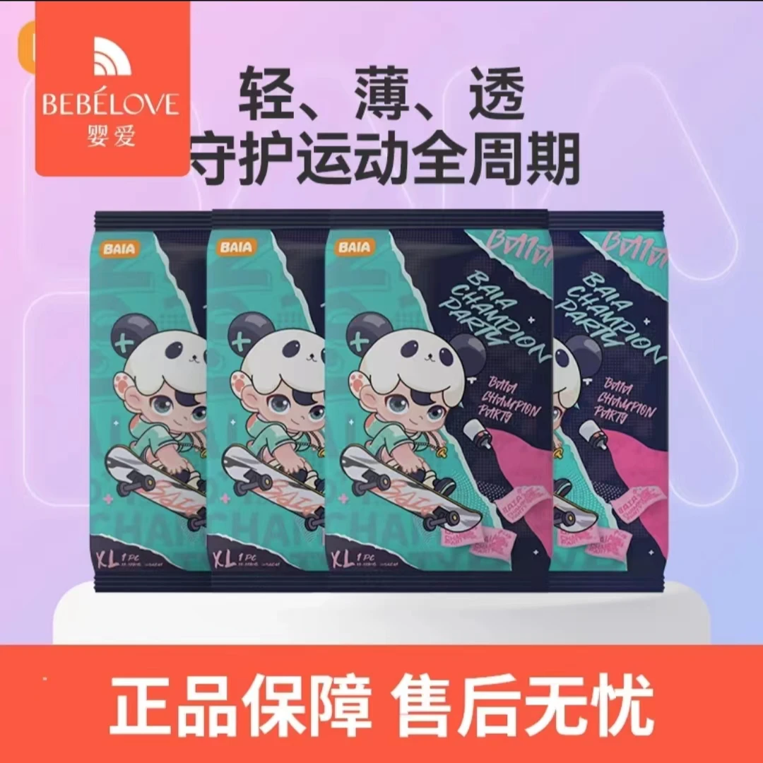 【试用装】BAIA拜亚冠军弱酸面层柔软纸尿裤