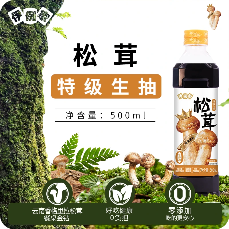 【伊例家】松茸特级生抽凉拌调馅炒菜点蘸鲜香美味.
