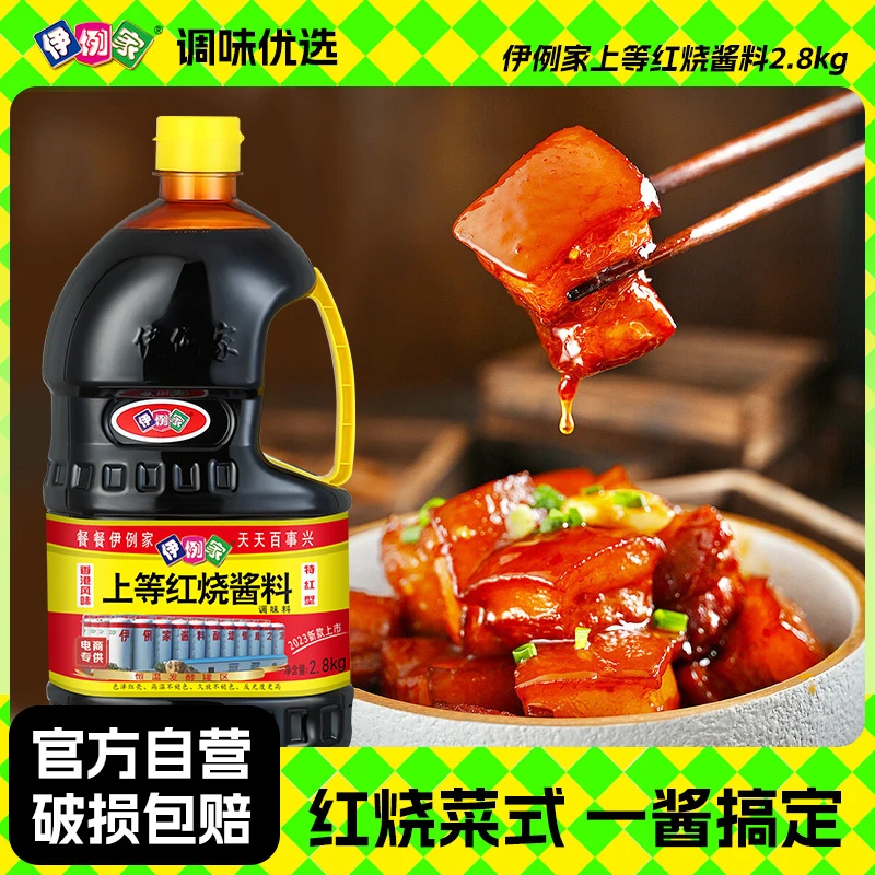 伊例家上等红烧酱料5.6斤大桶酱汁调味料炖猪蹄红烧排骨红烧肉