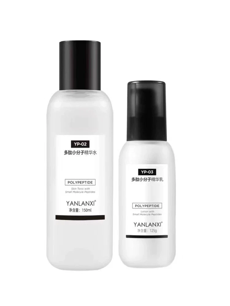 燕兰熹多肽小分子保湿精华水
