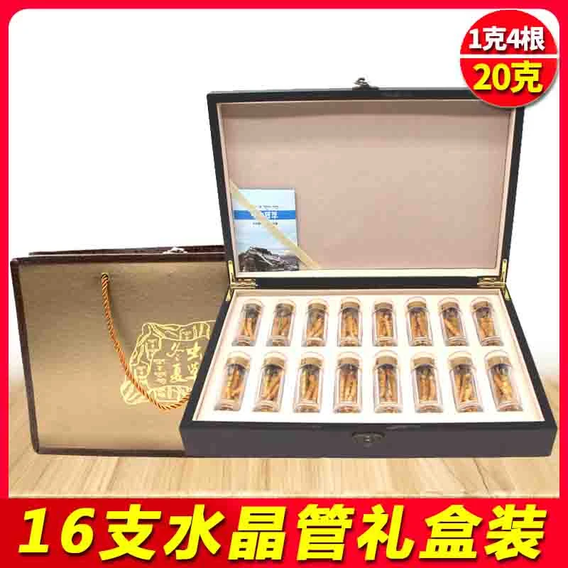 那曲 高海拔 冬虫夏草 2025甄选品质 16支水晶管装