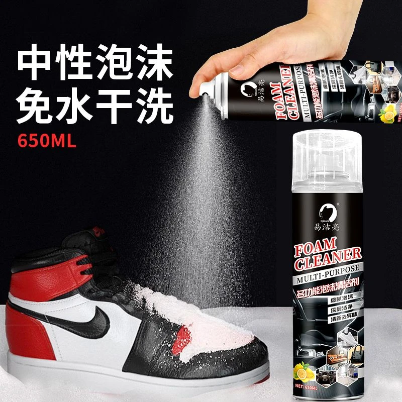 【3瓶】小白鞋泡沫清洁剂洗鞋清洁剂小白鞋清洗剂神器大包装650毫升