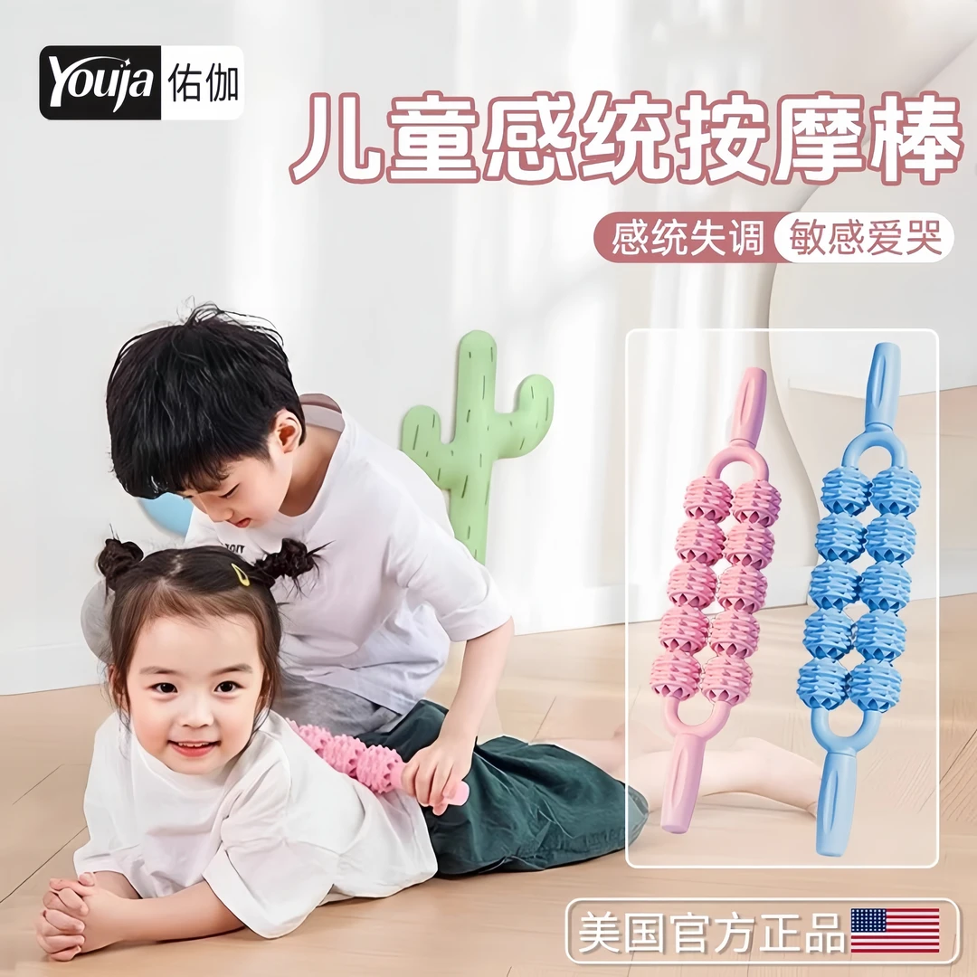 儿童狼牙棒感统按摩棒肌肉放松滚轮背部滚轴长高琅琊榜腿部按摩器