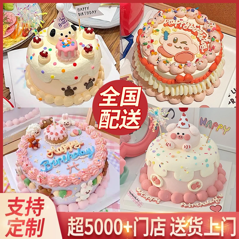 复古生日蛋糕网红定制草莓冰淇淋儿童女朋友北京上海同城配送全国