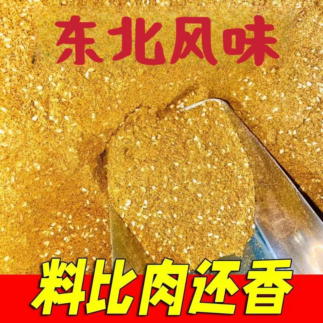 商用烧烤料调料摆摊家用香辣五香孜然粉撒粉蘸料炸串撒料油炸拌料