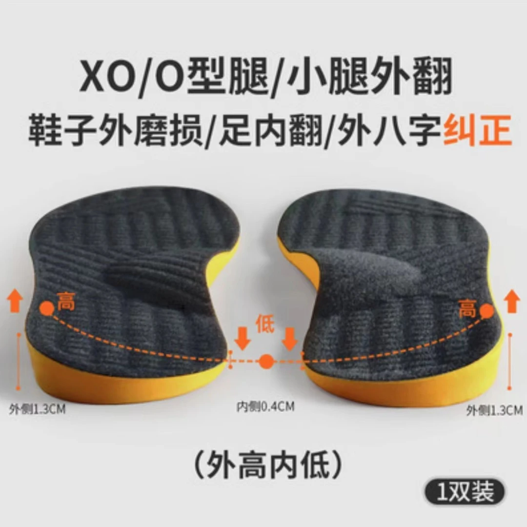 小腿肌肉外翻XO型腿纠正神器成人矫正鞋垫O形脚鞋内外磨损美直腿