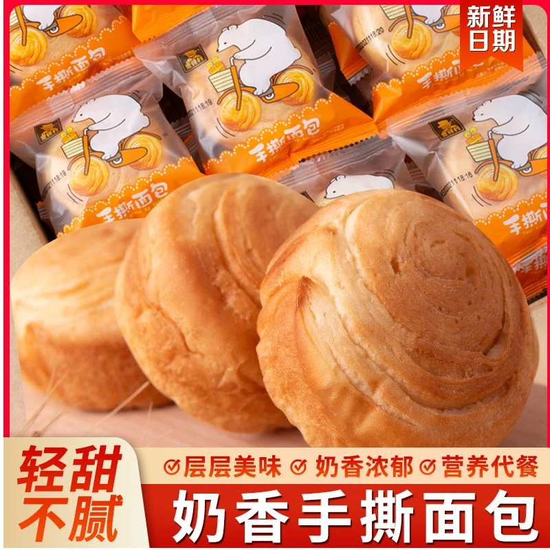 【30包】手撕奶香面包早餐代餐饱腹糕点心休闲零食品.