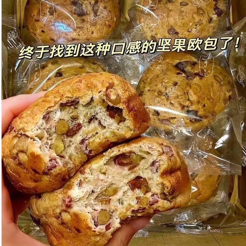 【14送2共16包】全麦坚果欧包独立包装开袋即食.