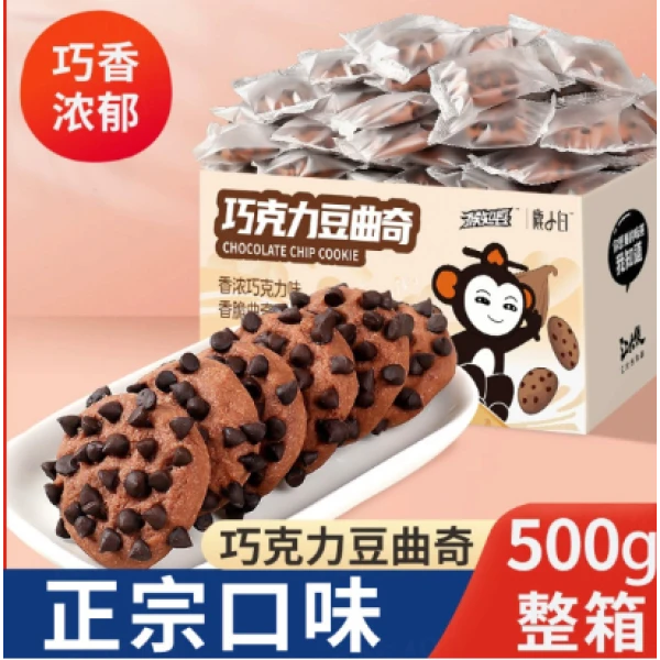 【40包一箱】巧克力豆曲奇饼干小包装点心早餐解馋食品.