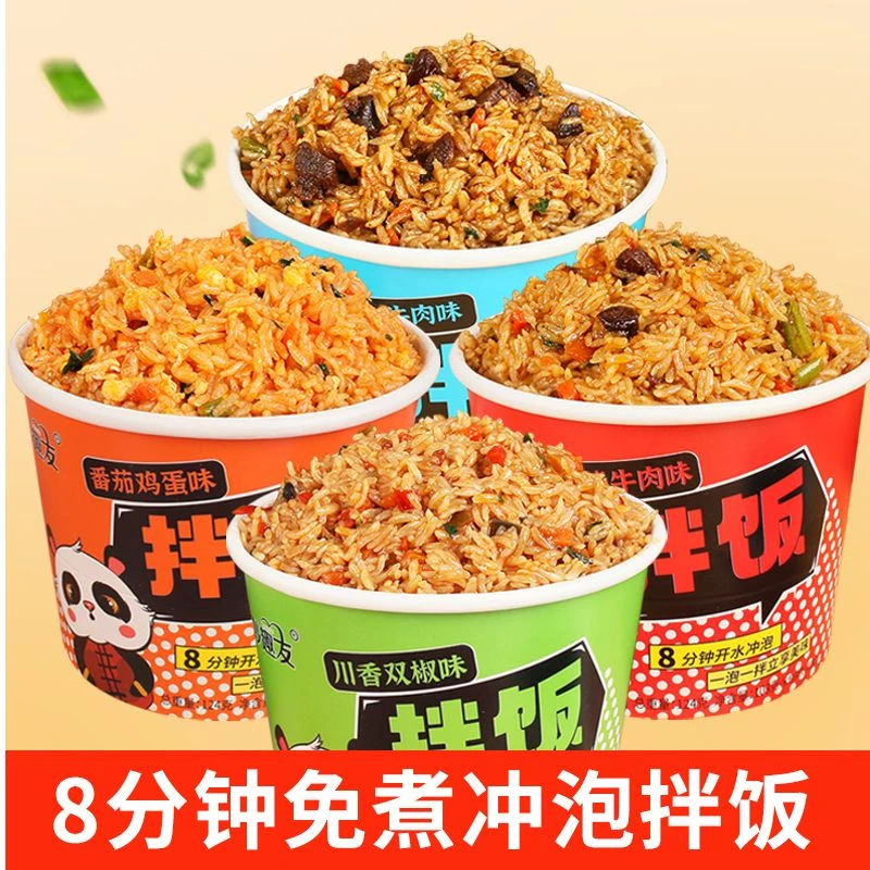 6桶】混合味免煮冲泡拌饭桶装非自热米饭开水泡米饭
