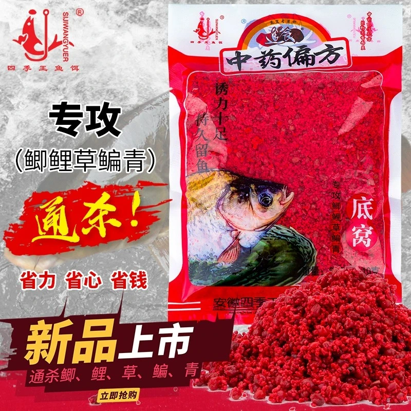 四季王中药发酵底窝料野钓专攻大板鲫垂钓鲫鲤草鳊